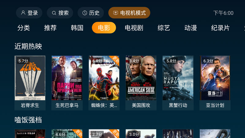 一起看直播间