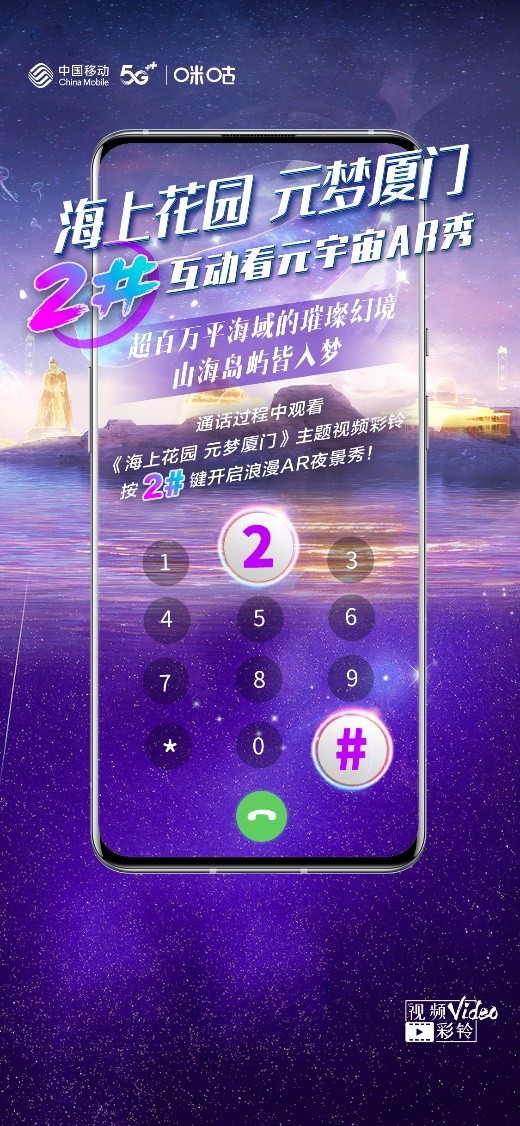 中国移动彩铃