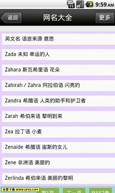 网名字大全