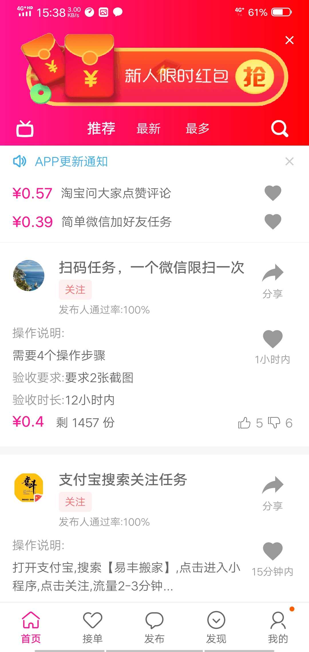 任务发布平台