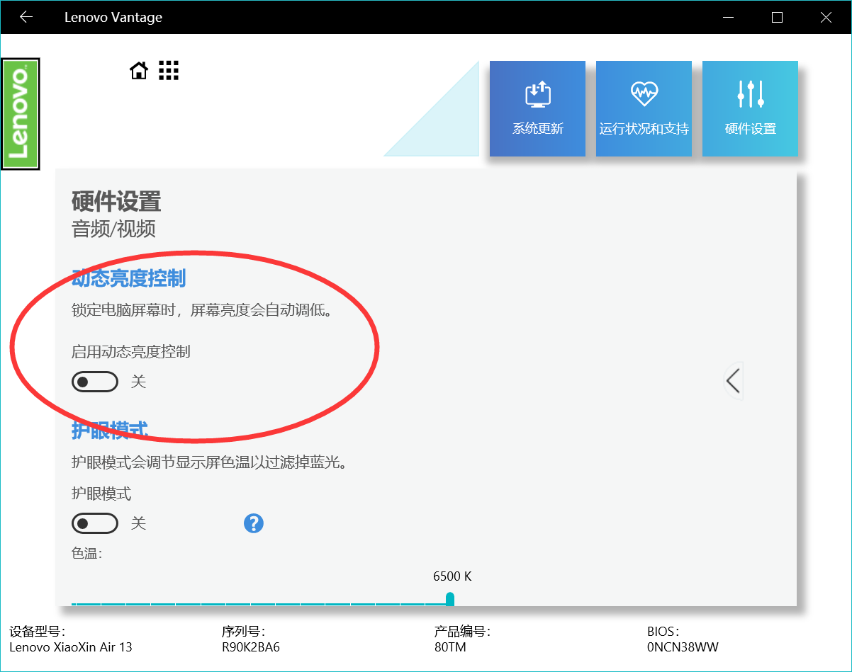 电脑怎么调低亮度
