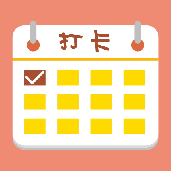 小打卡
