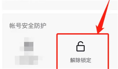 锁定是什么意思