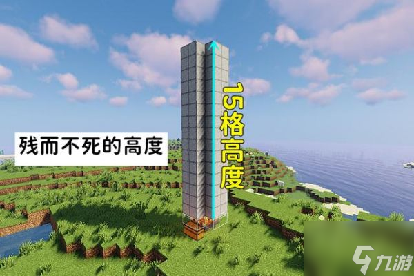 我的世界刷怪塔