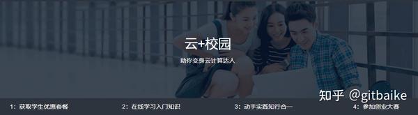 学生服务器