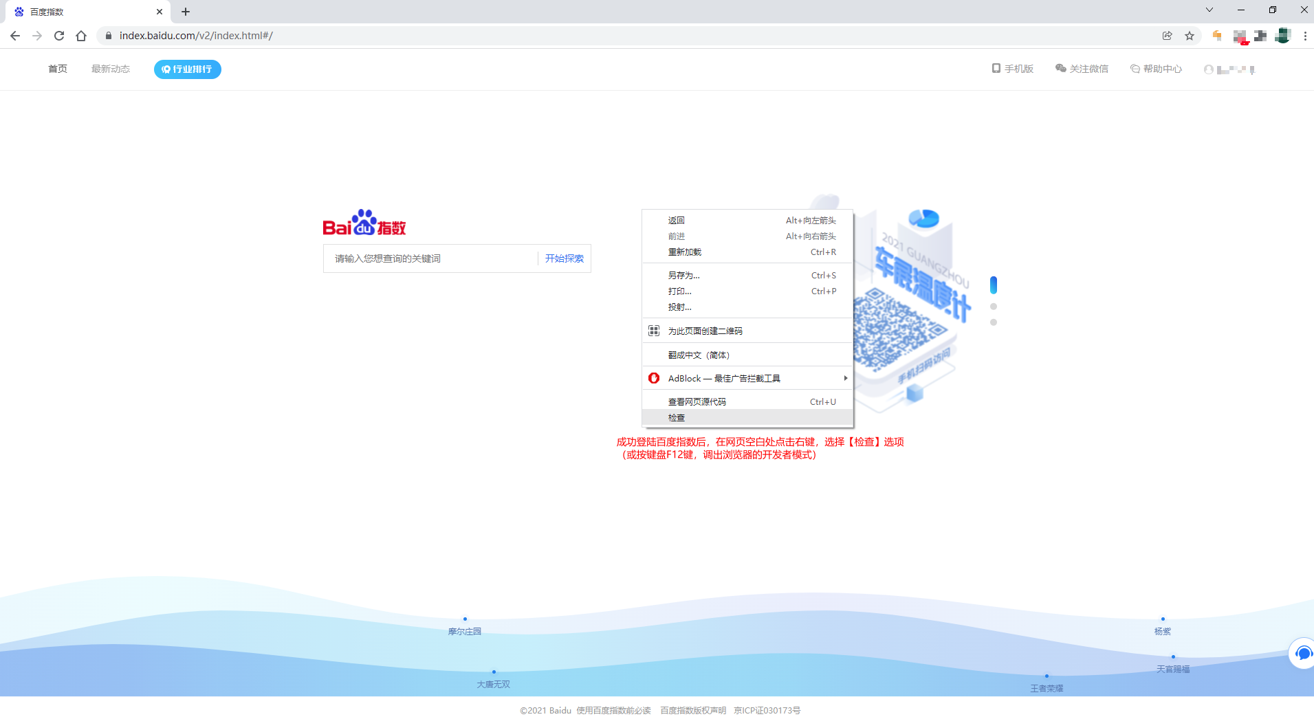 百度seo软件