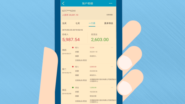 怎么查银行卡余额