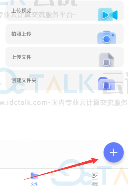 阿里云盘怎么用