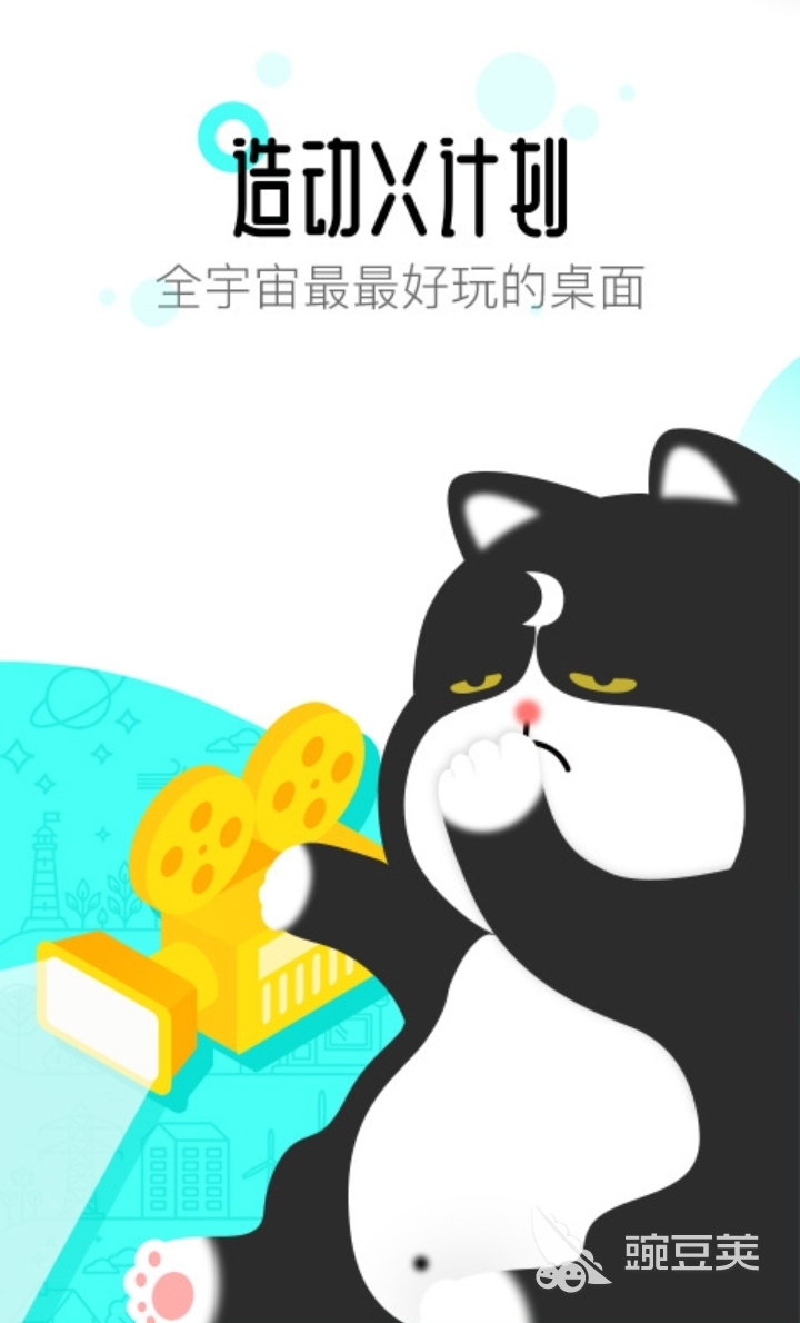 主题制作