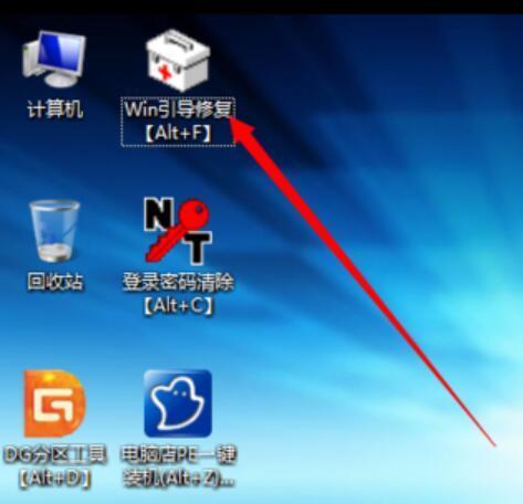 系统引导修复