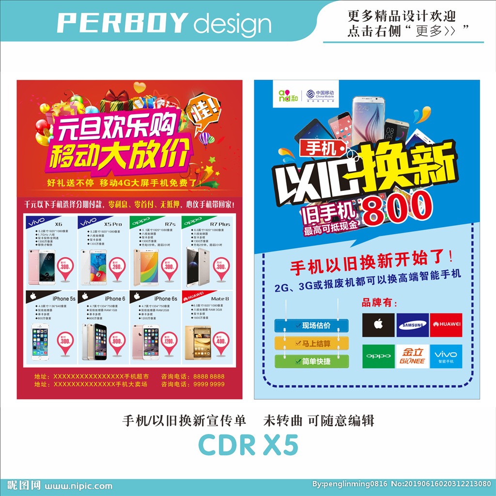 vivo以旧换新