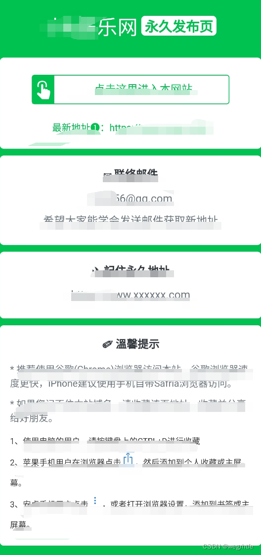 网址发布