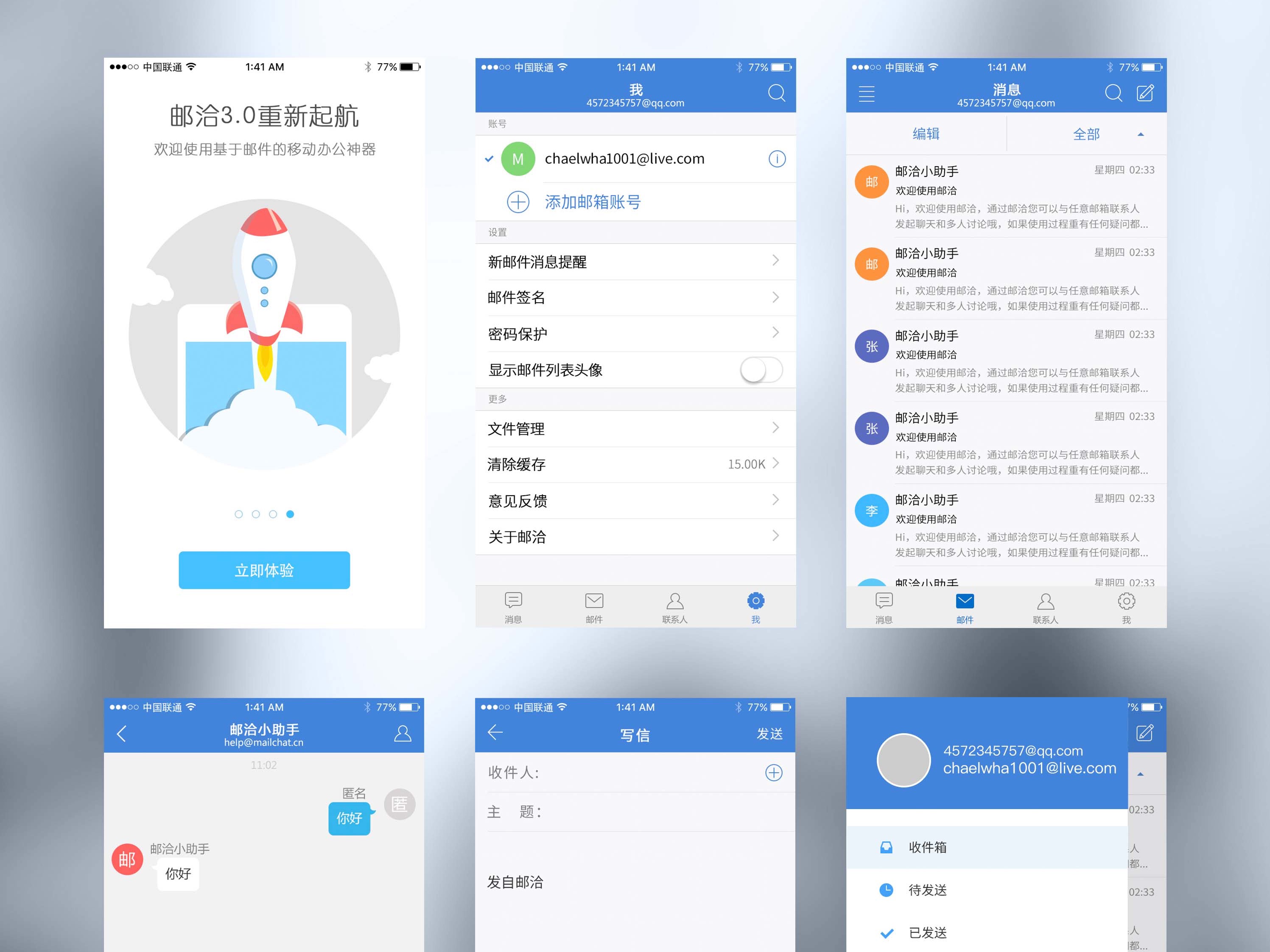邮洽