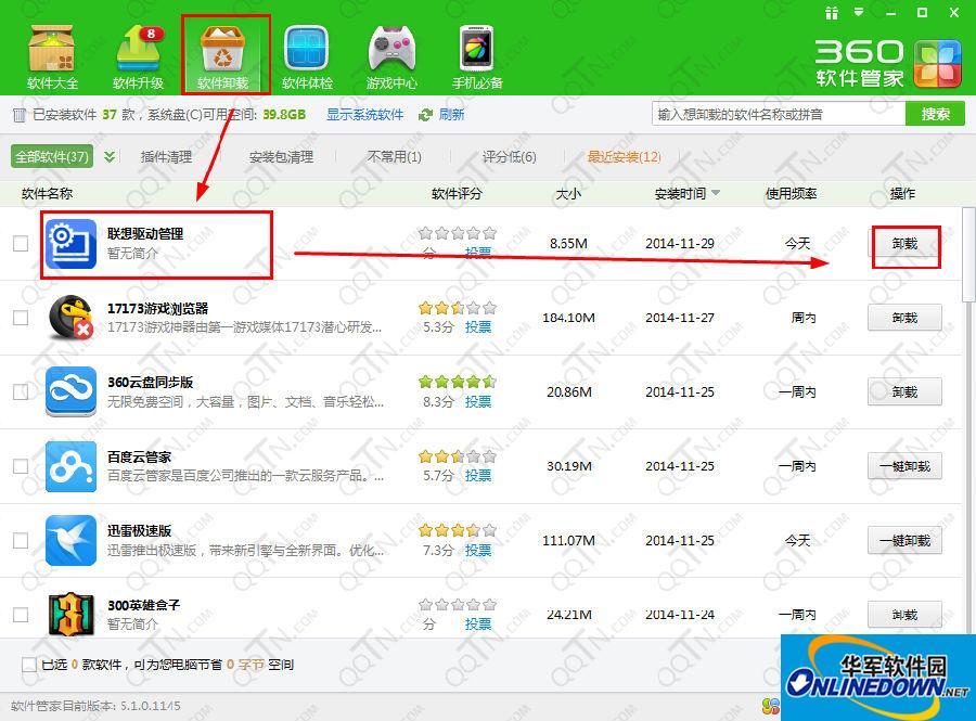 联想官网驱动