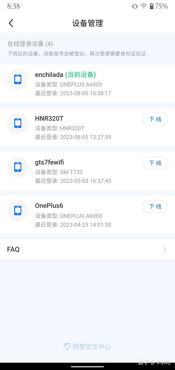 闲鱼怎么加好友
