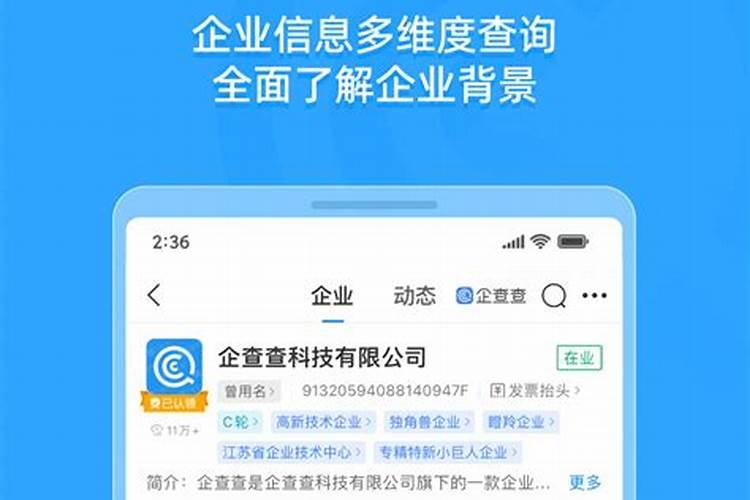 企业名称查重