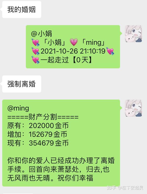 群聊机器人