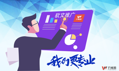 软文什么意思