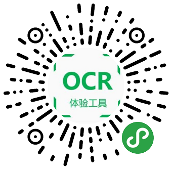 微信ocr
