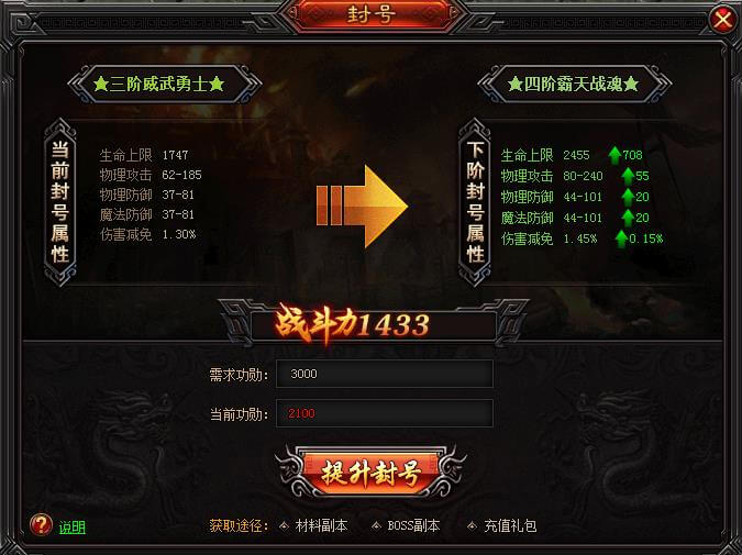 传奇行会封号