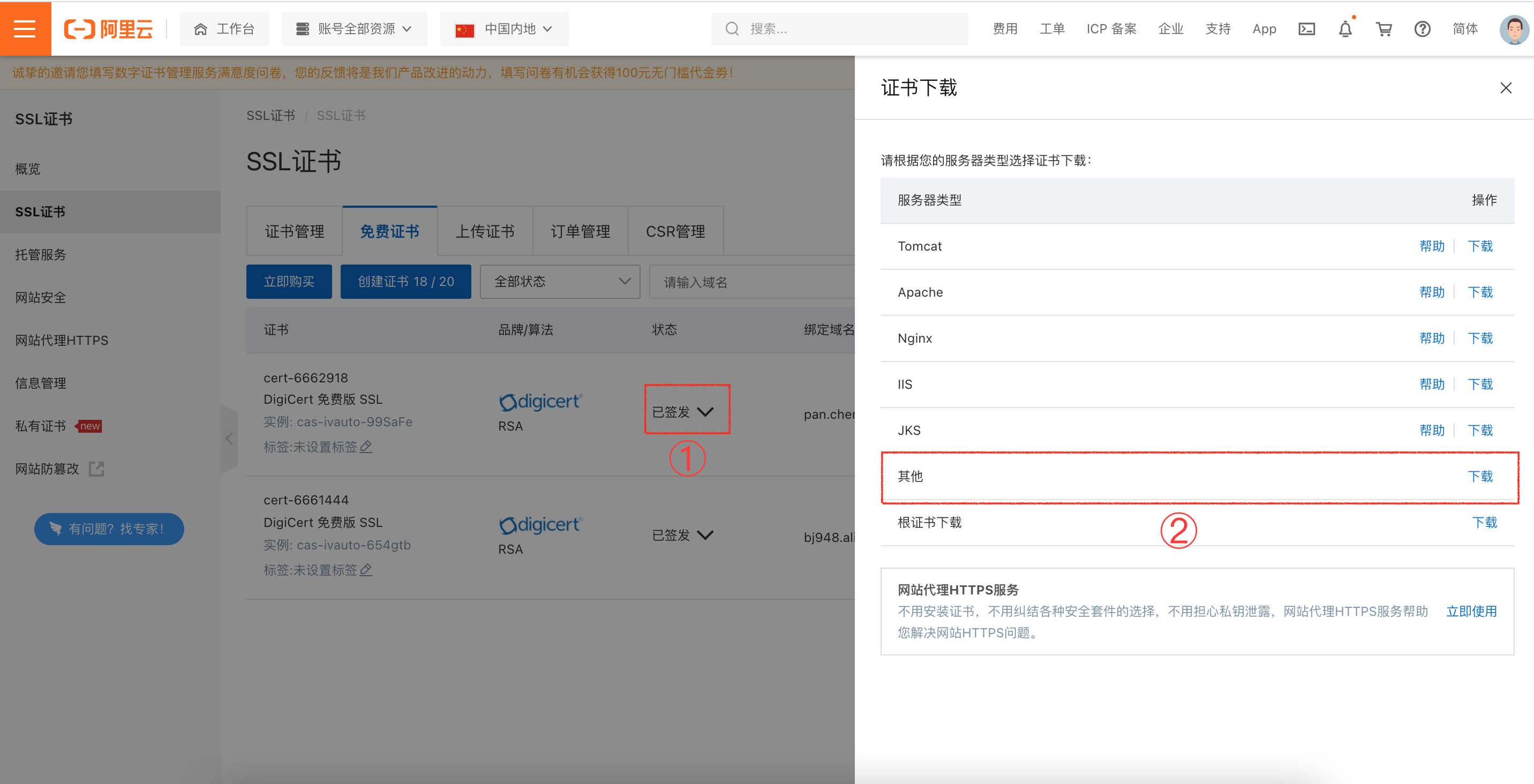 域名如何绑定云主机名