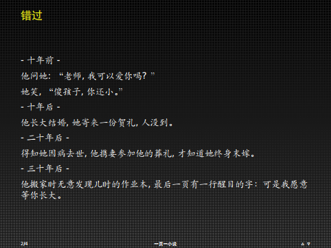 手机小说格式