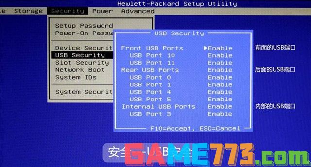 hpbios