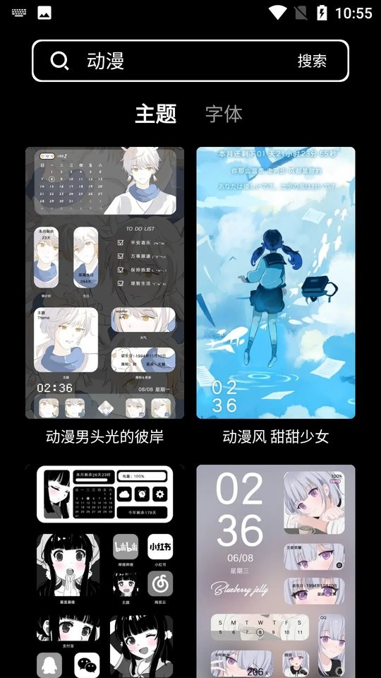 miui主题破解