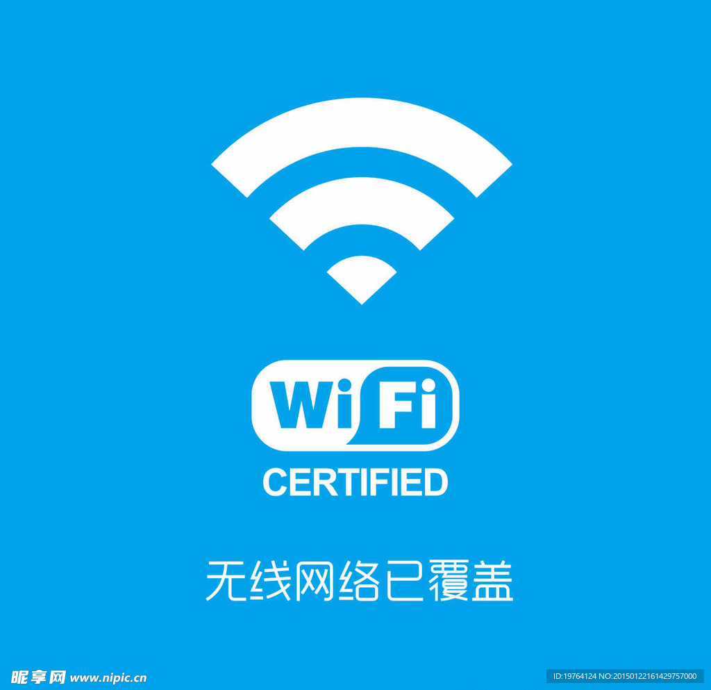 wifi标志