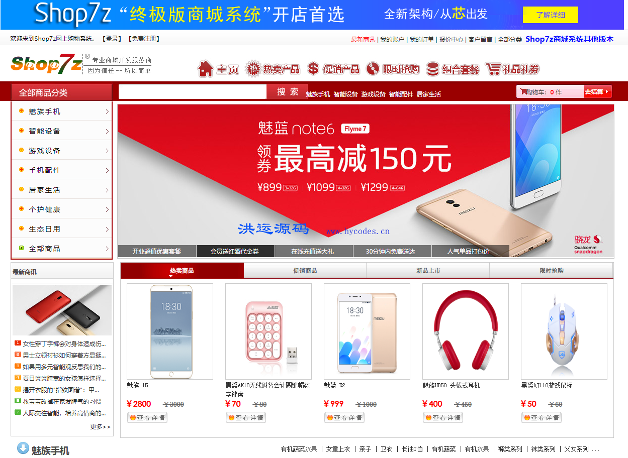 网上购物系统