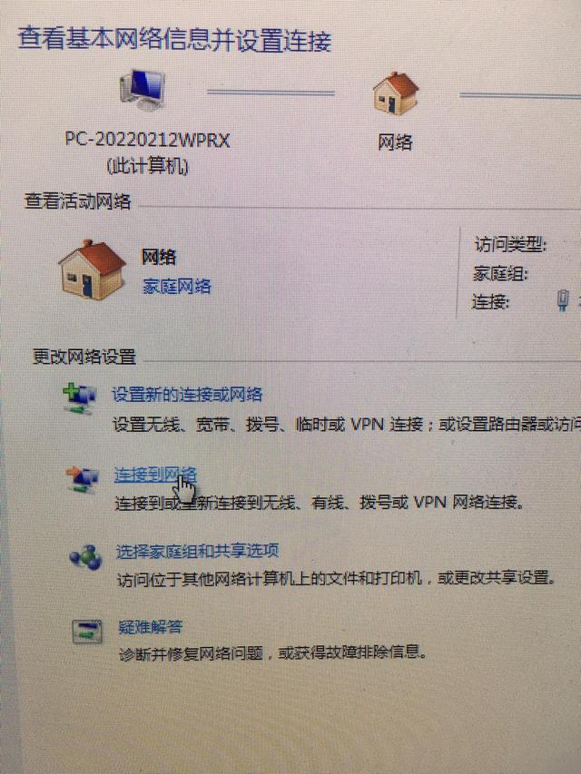内网怎么连接