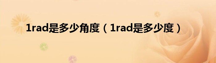 1rad