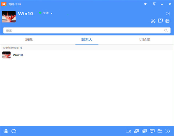 飞鸽传书绿色版