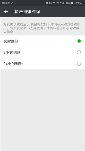 微信转账怎么拒收