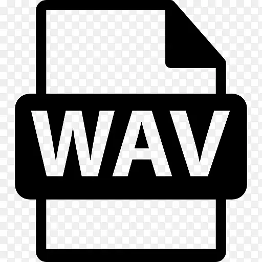wav文件