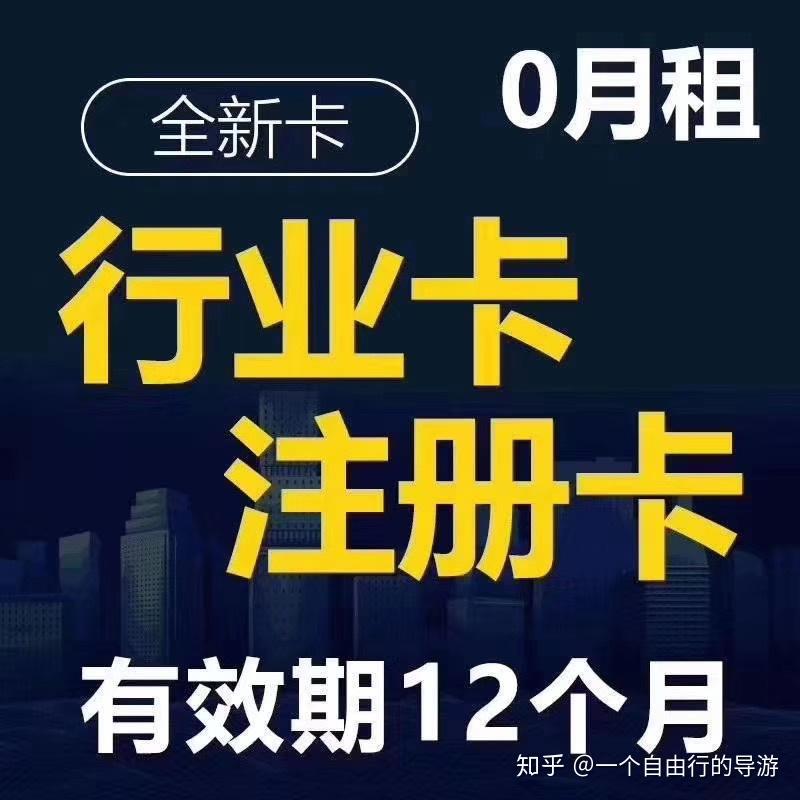 专属流量卡
