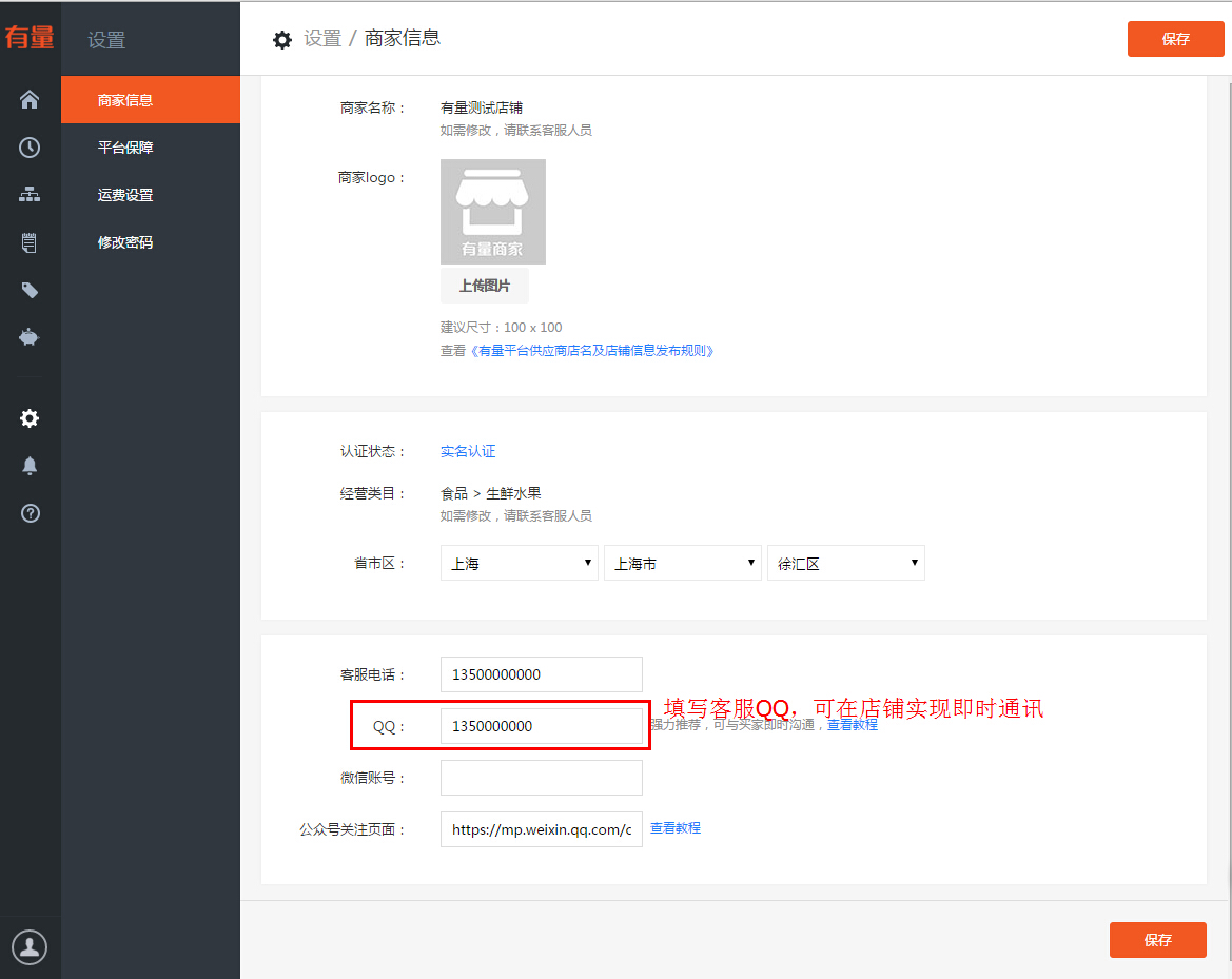 qq号怎么卖