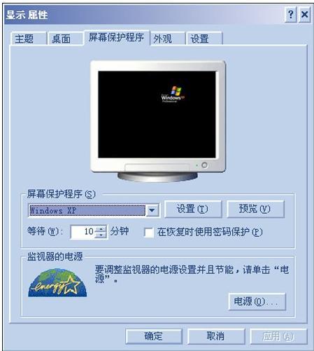 待机状态