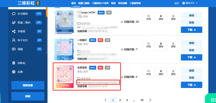 怎么发链接