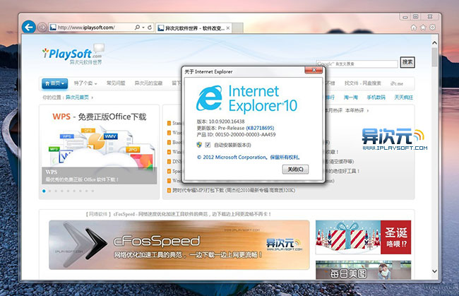 ie10浏览器