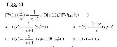 解析函数