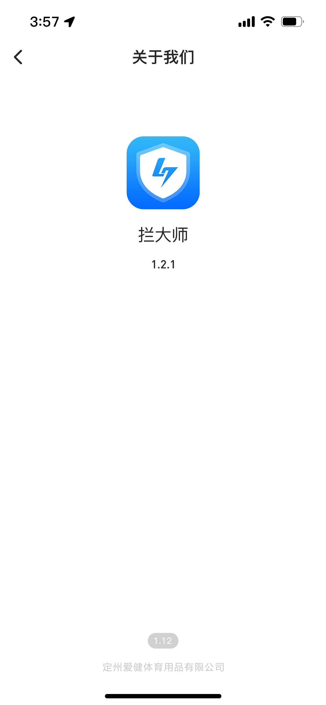 广告拦截大师