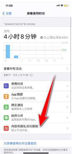 苹果隐藏软件