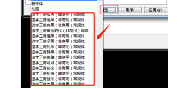微信怎么换字体