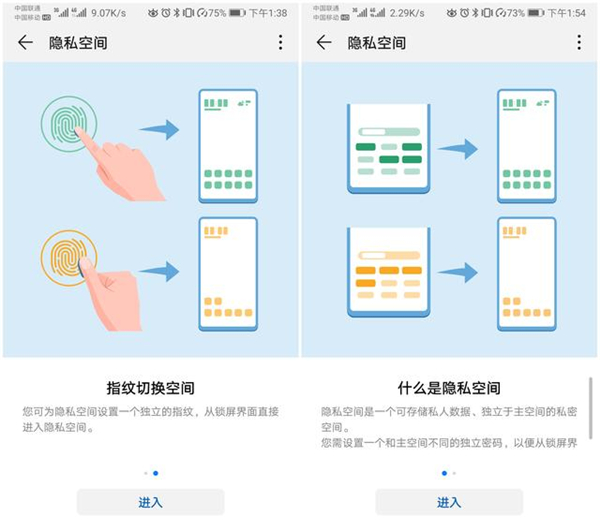 手机双系统