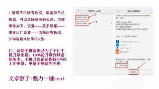 怎么root