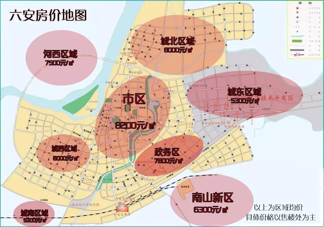 六安房产价格备案
