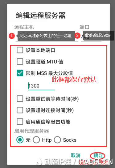 ip代理工具