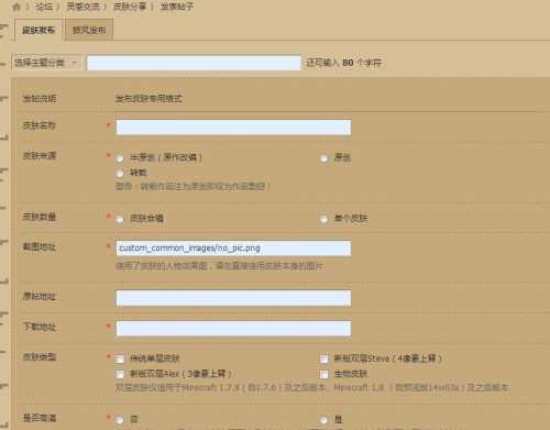 我的世界bbs