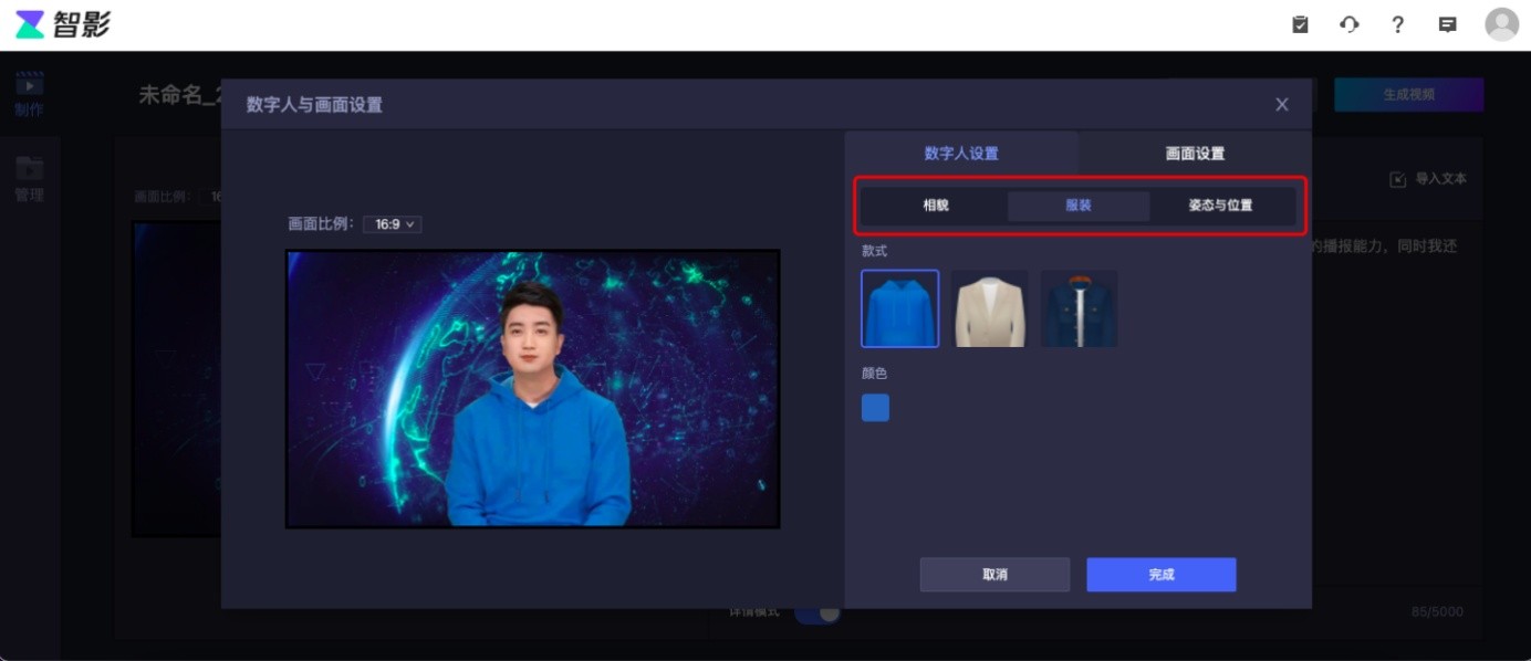 视频生成